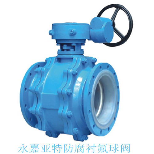 襯氟塑防腐閥門應(yīng)用中應(yīng)注意的幾個問題